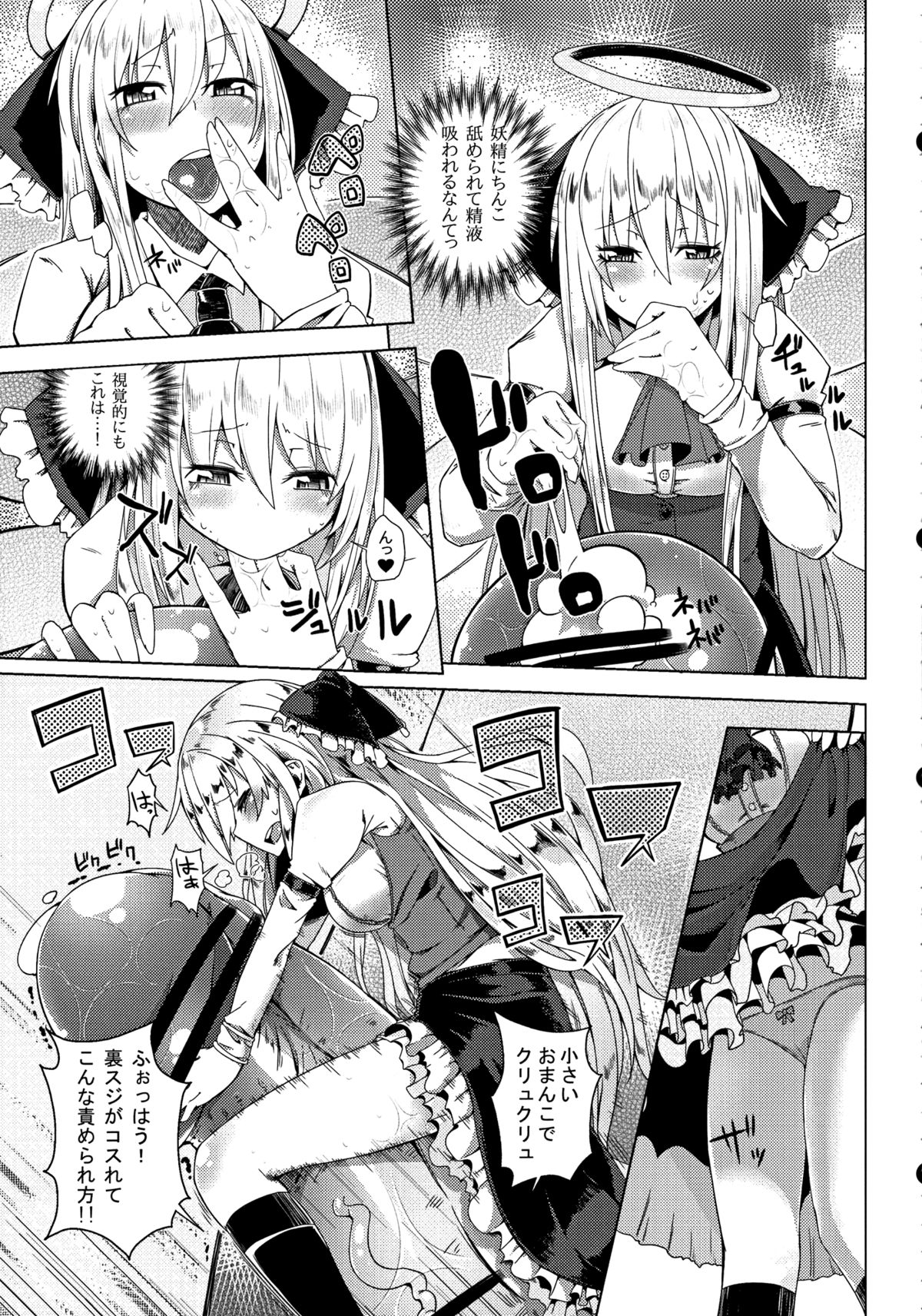 Neko Jarashi - Green Cattail page 8 full