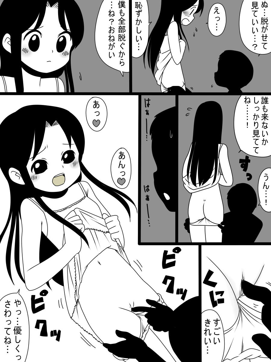 Bousou Suru Muku page 10 full