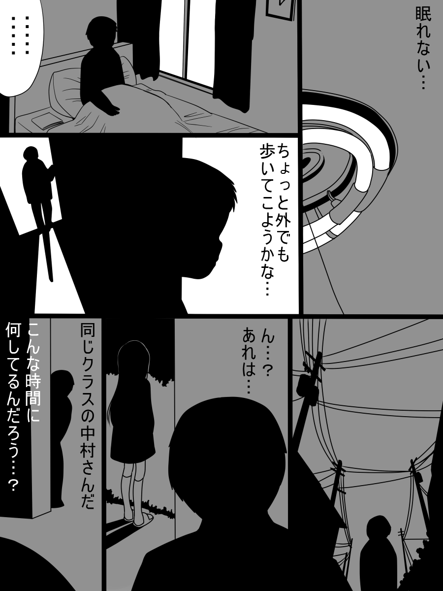 Bousou Suru Muku page 3 full