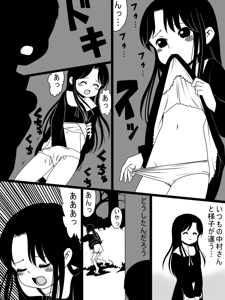 Bousou Suru Muku page 5 full