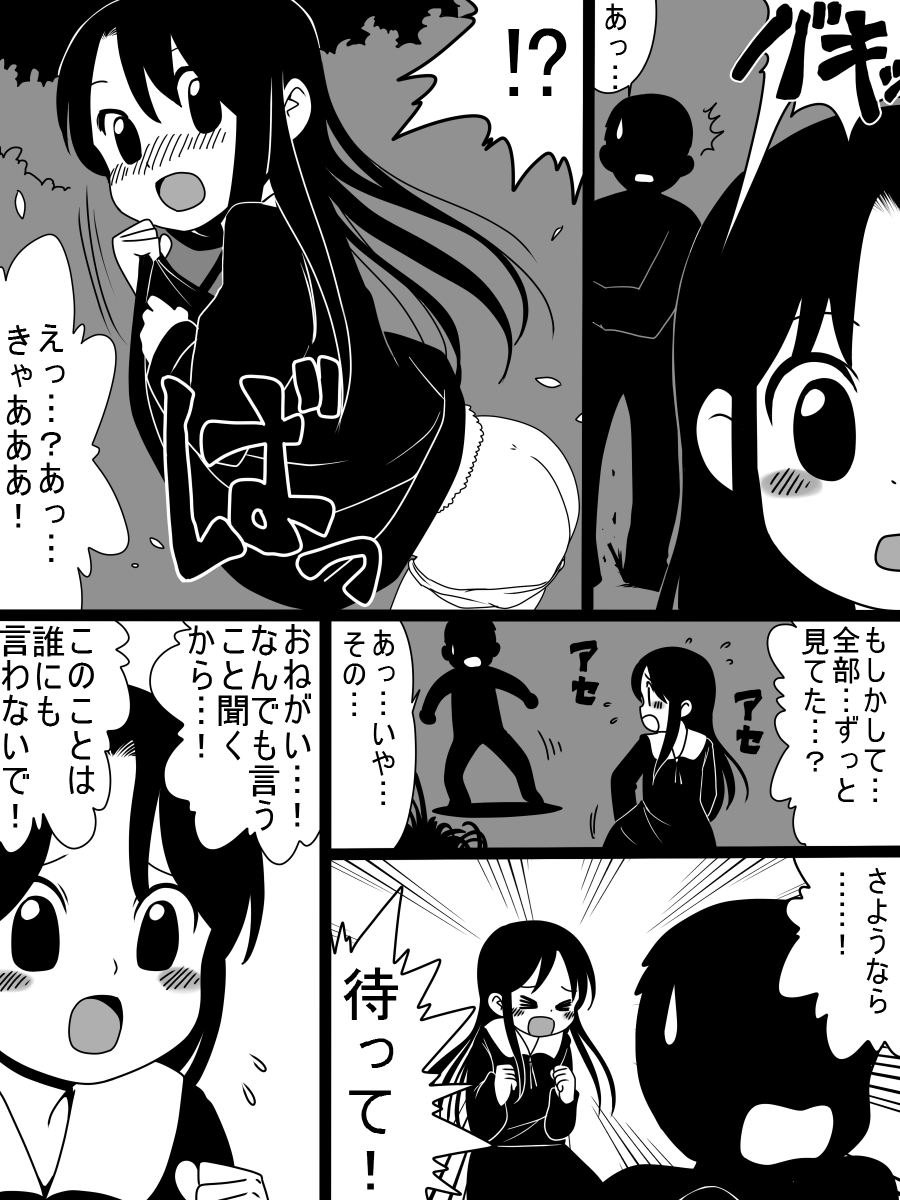 Bousou Suru Muku page 6 full