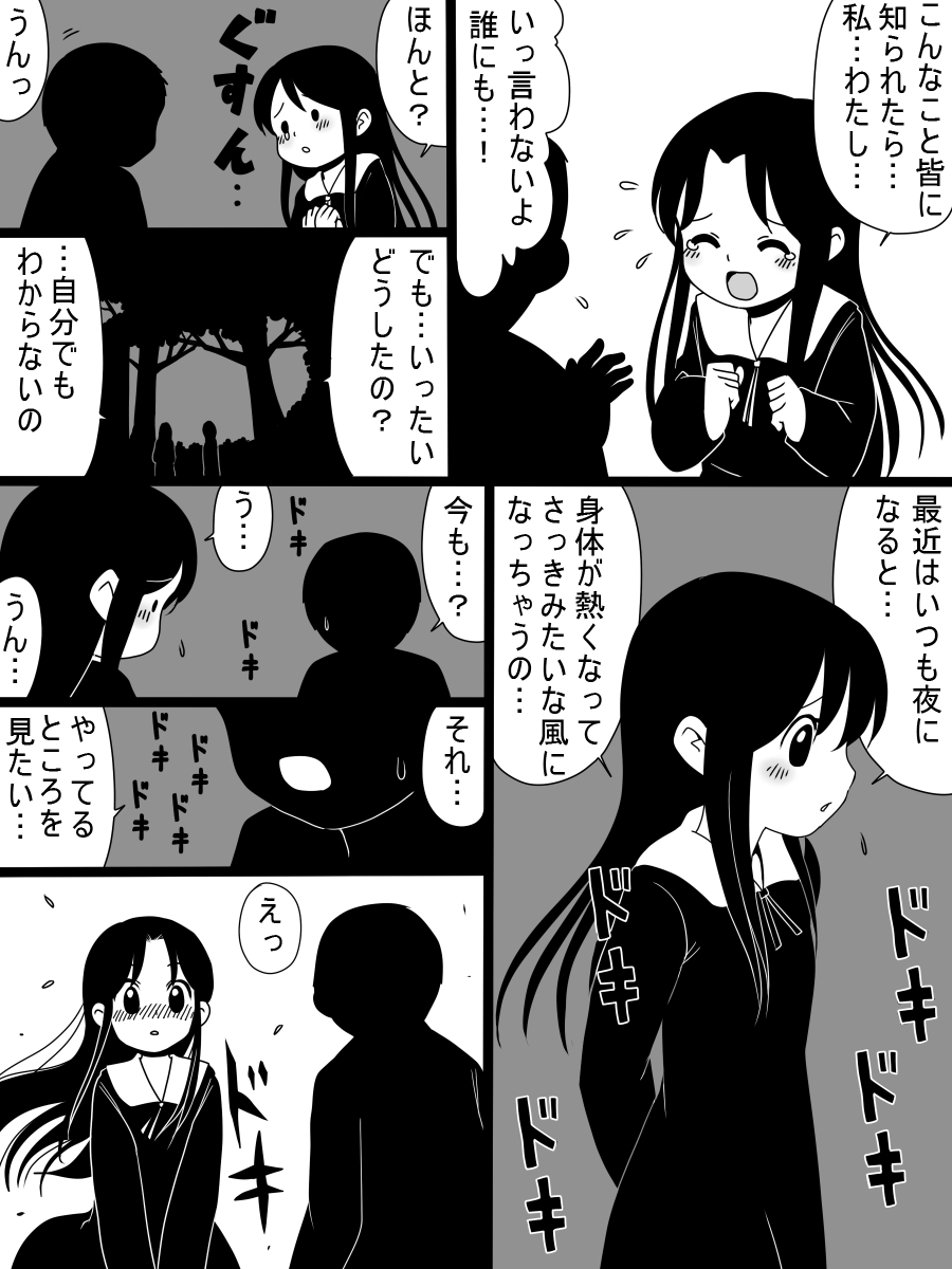 Bousou Suru Muku page 7 full