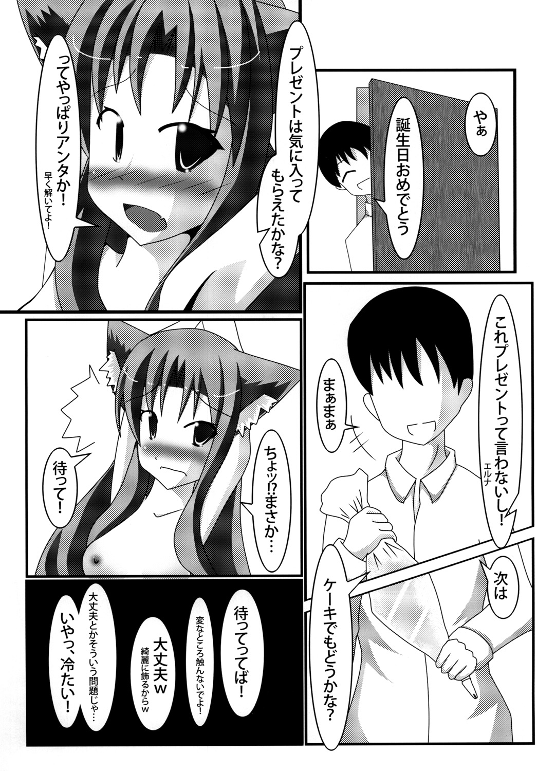 Transparent Blue page 4 full