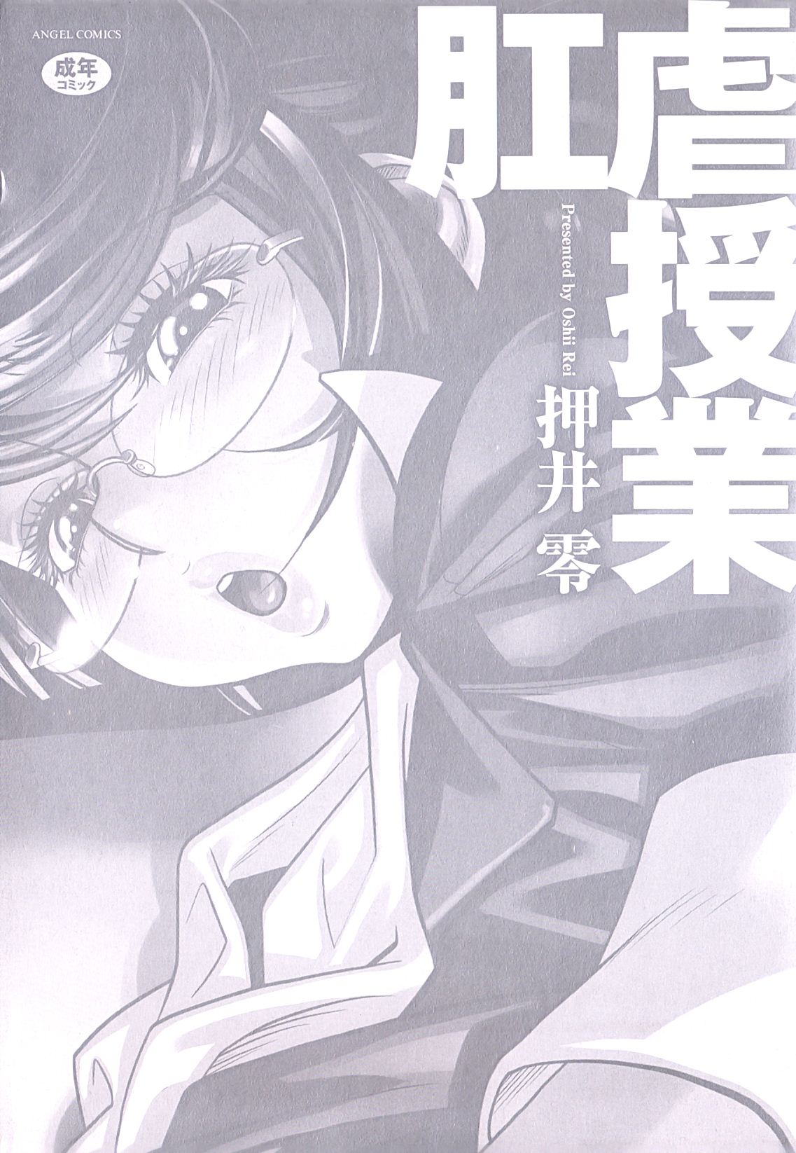 Kougyaku Jugyou page 4 full