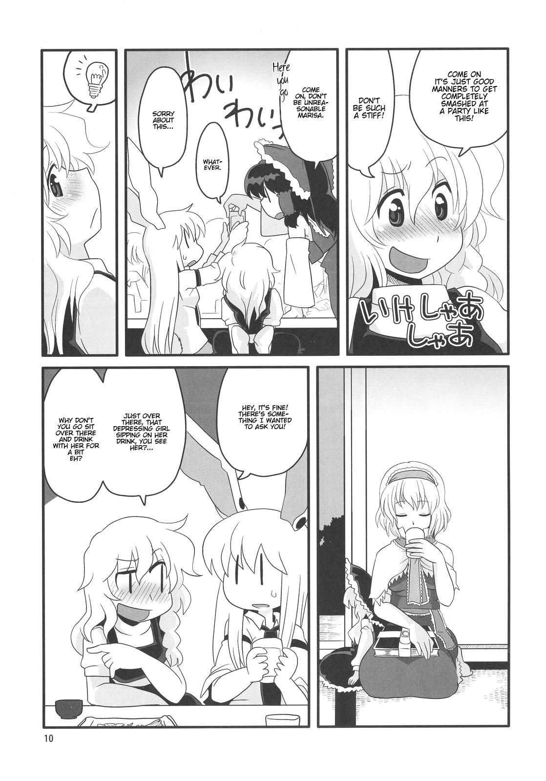 Eringe San | Eirin Play 3 page 10 full