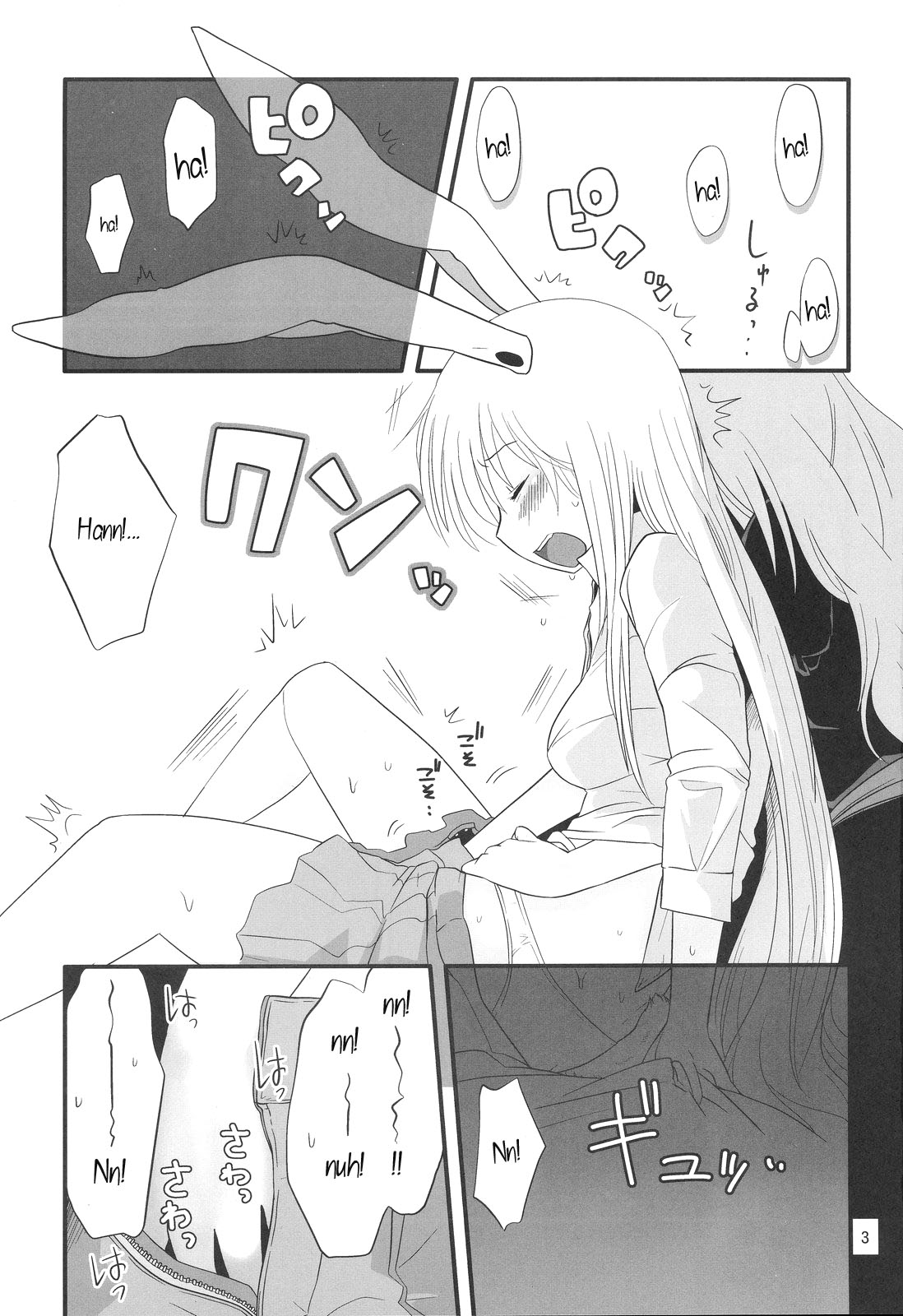 Eringe San | Eirin Play 3 page 3 full