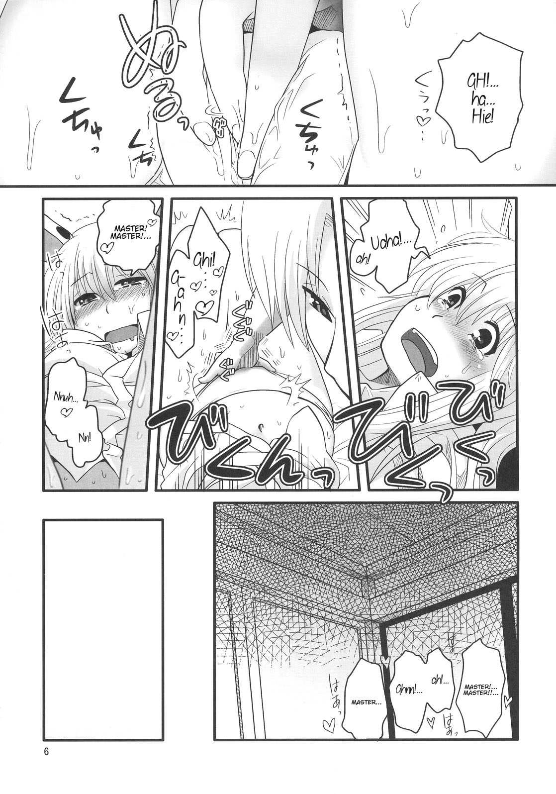 Eringe San | Eirin Play 3 page 6 full