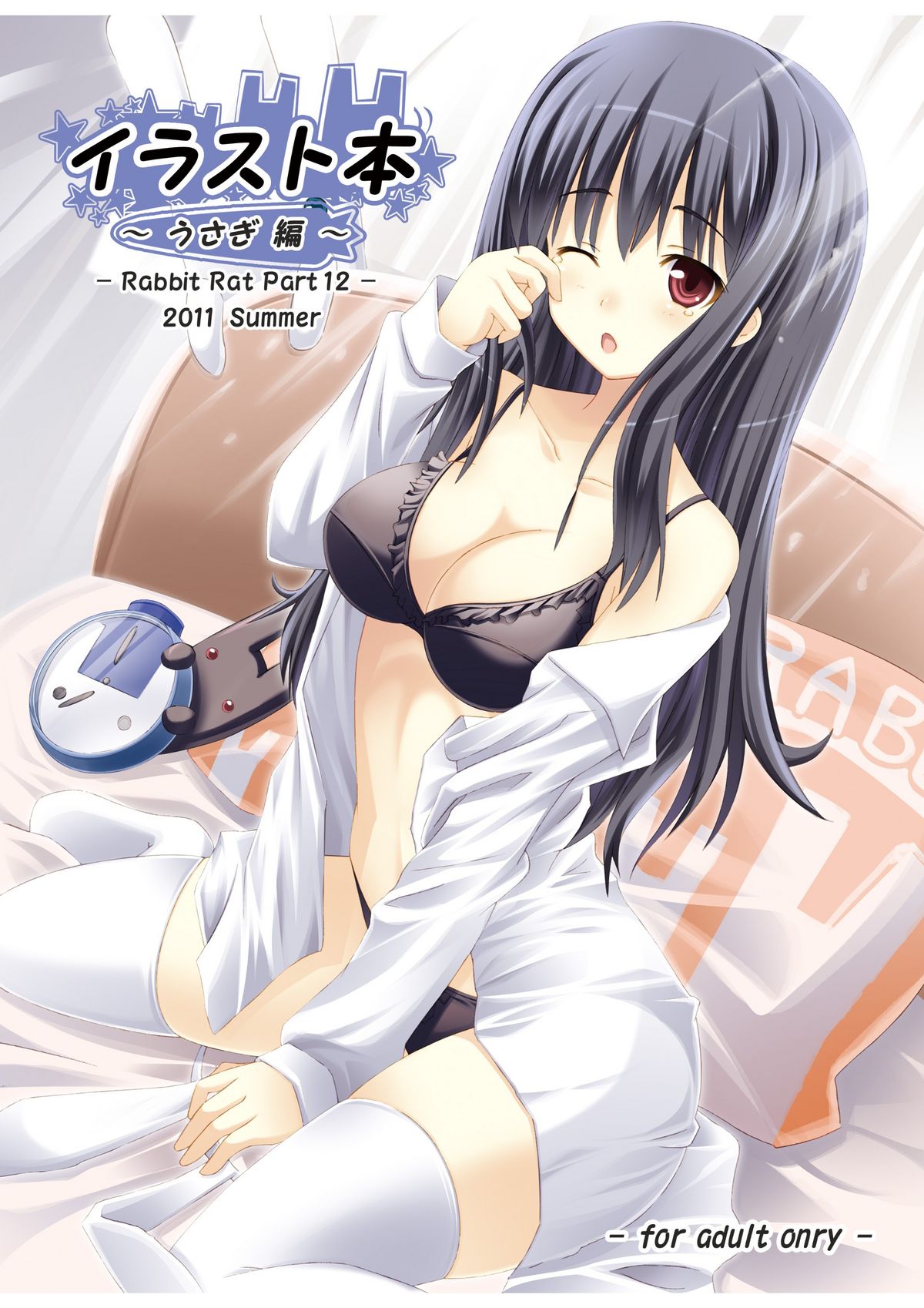 Hen bunny illustration book -Rabbit Rat Part12- page 1 full