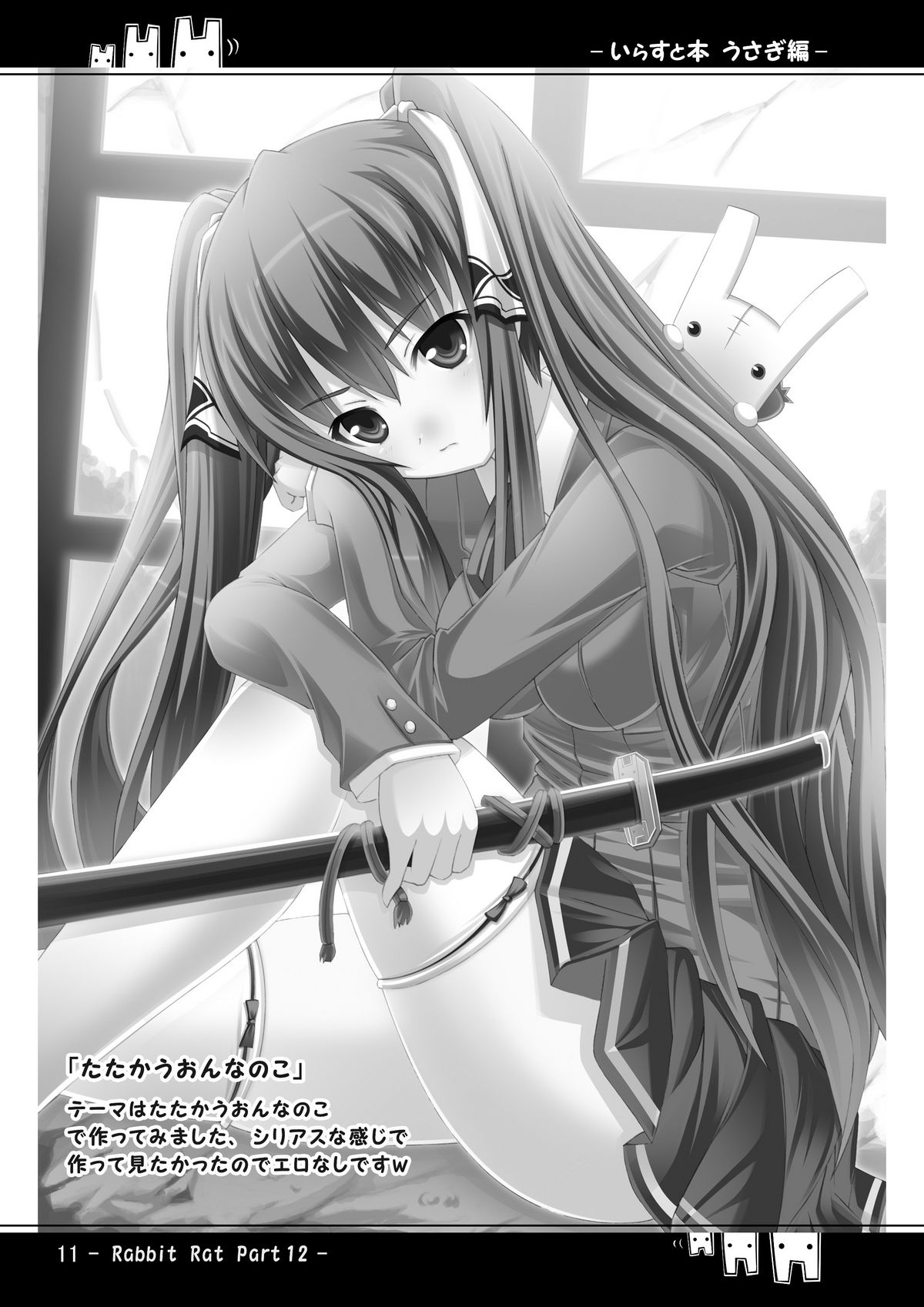 Hen bunny illustration book -Rabbit Rat Part12- page 10 full