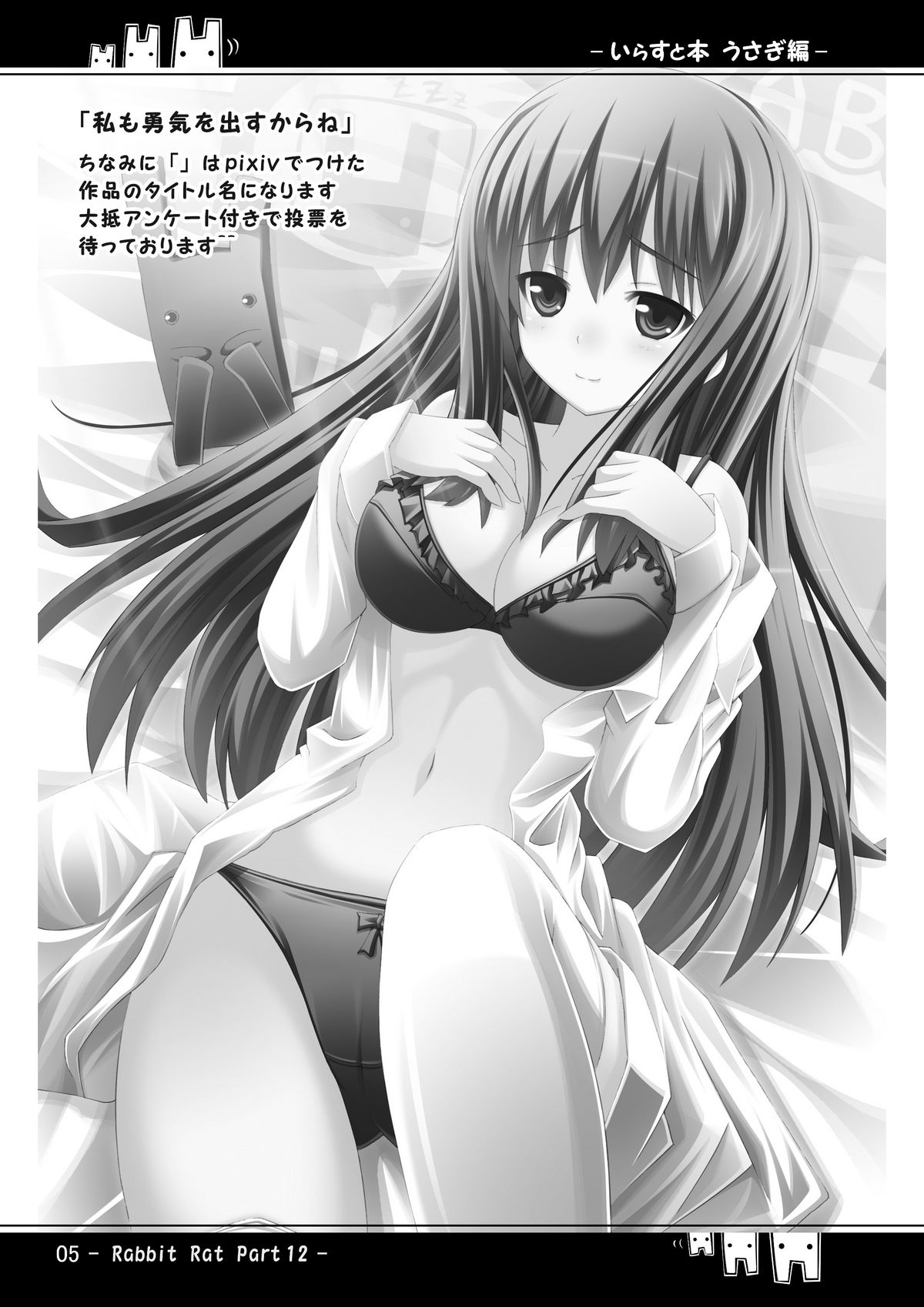 Hen bunny illustration book -Rabbit Rat Part12- page 4 full