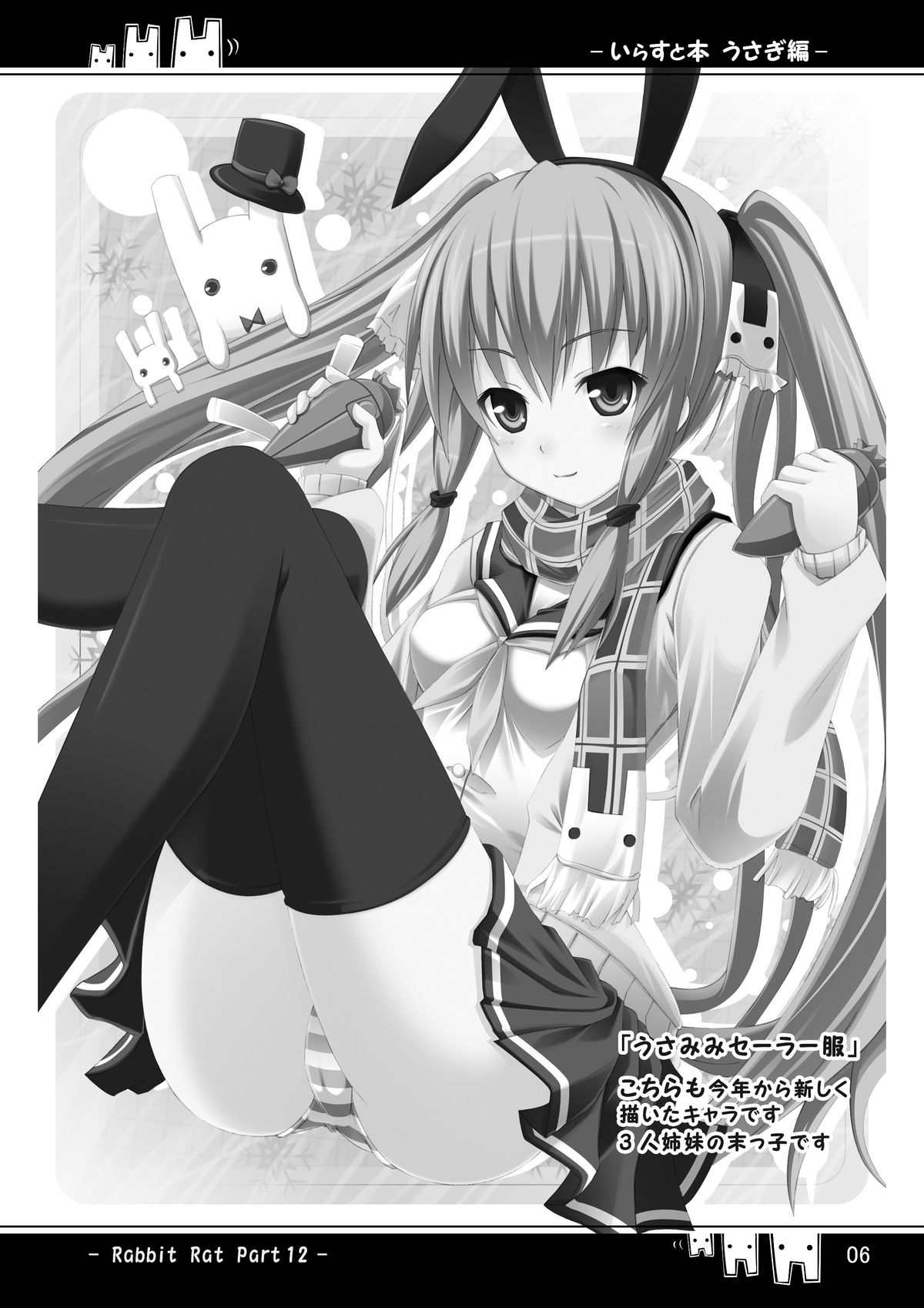 Hen bunny illustration book -Rabbit Rat Part12- page 5 full