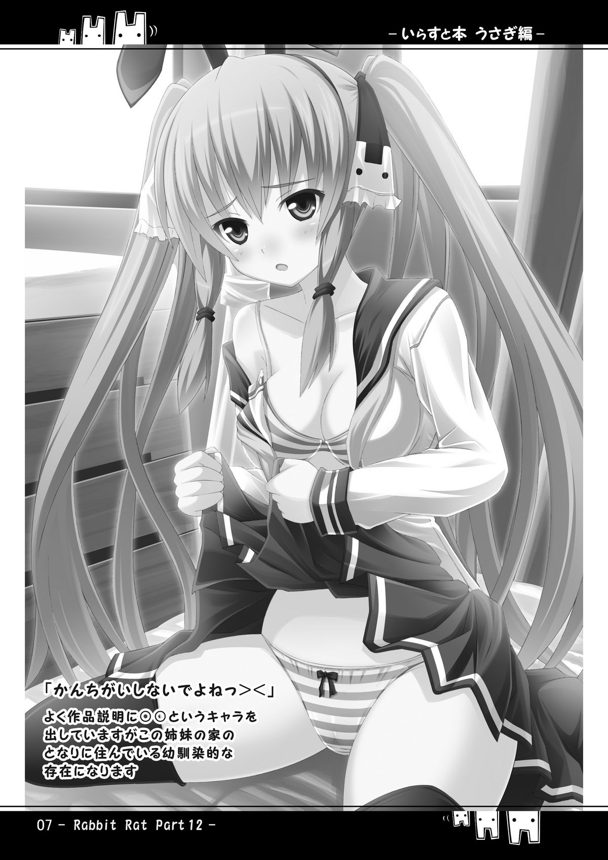 Hen bunny illustration book -Rabbit Rat Part12- page 6 full