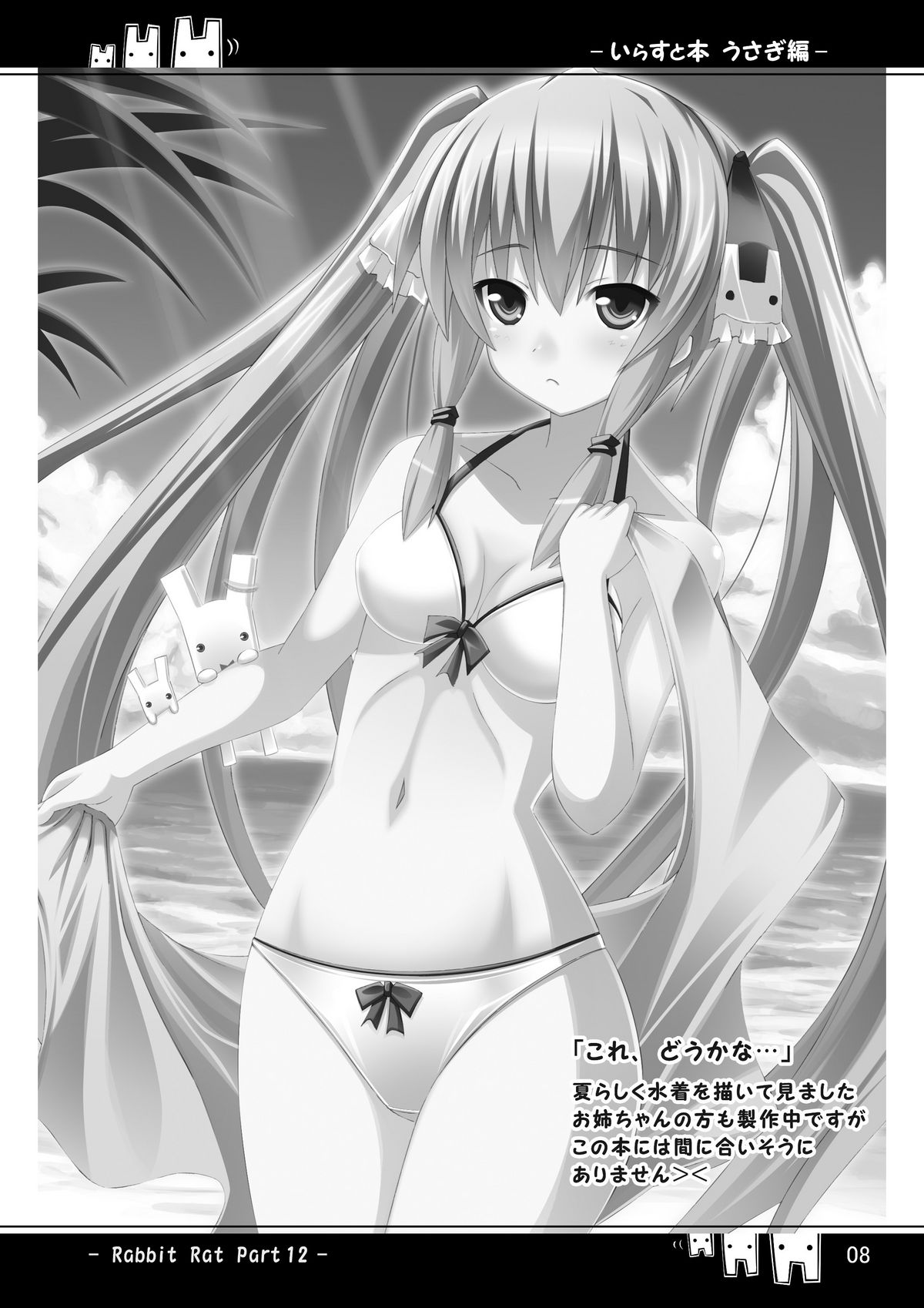 Hen bunny illustration book -Rabbit Rat Part12- page 7 full