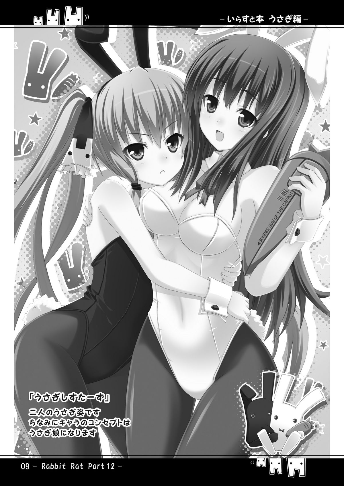 Hen bunny illustration book -Rabbit Rat Part12- page 8 full