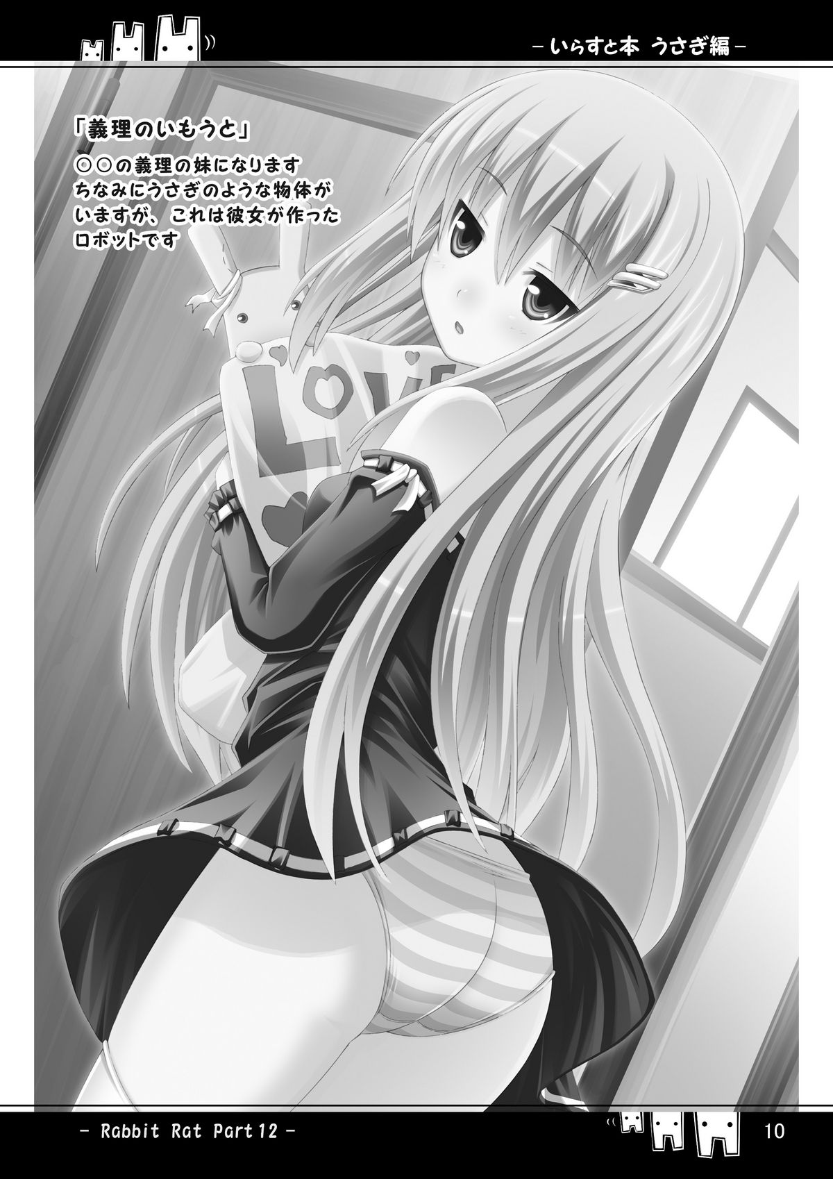 Hen bunny illustration book -Rabbit Rat Part12- page 9 full