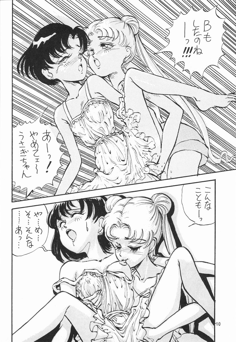 Gekkou Ishi page 10 full