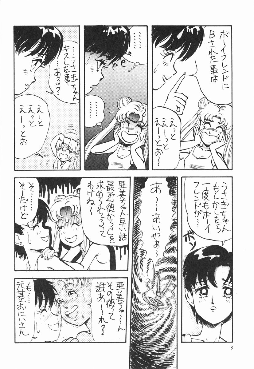 Gekkou Ishi page 8 full