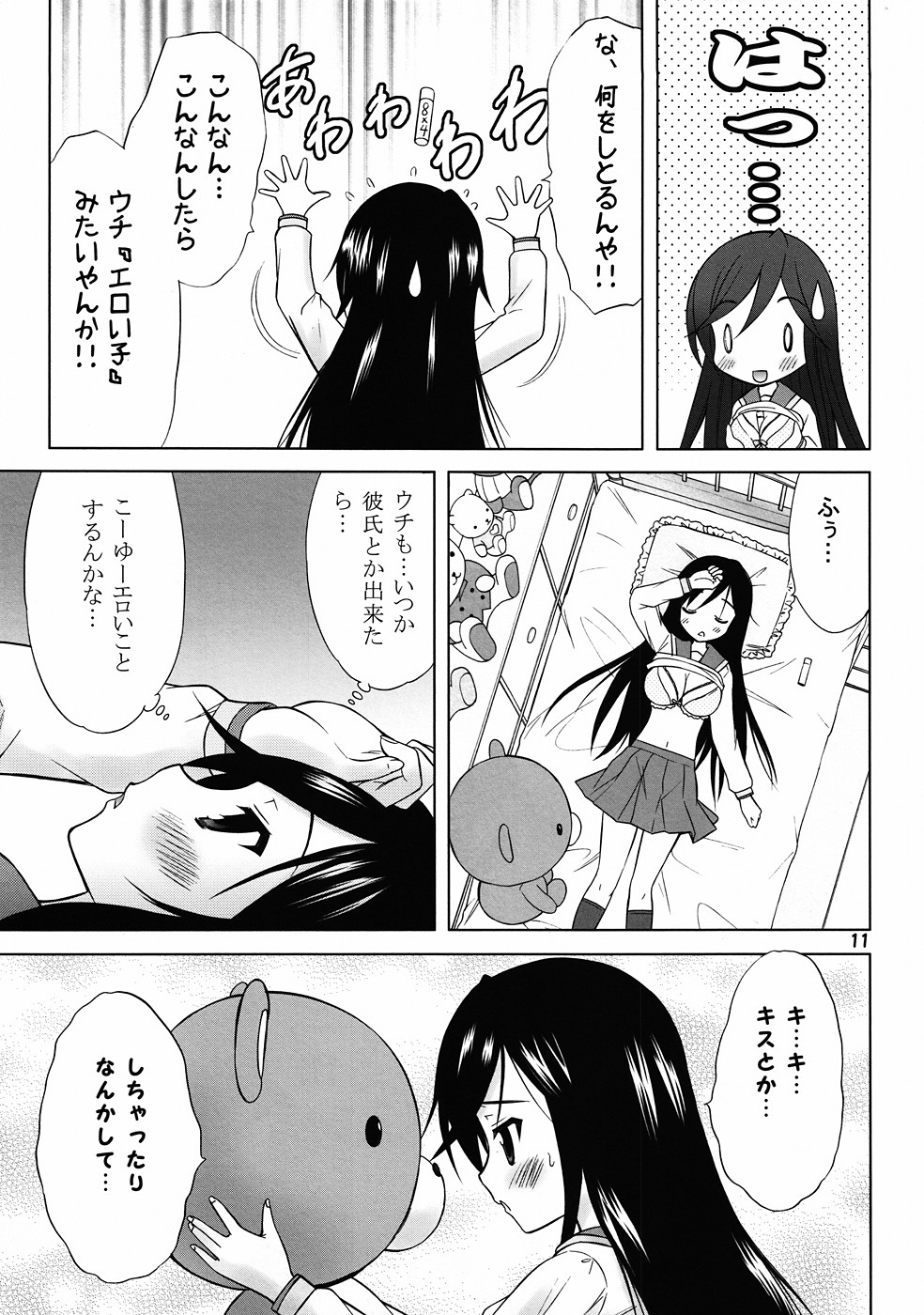 Yu~Chu~Bu page 10 full