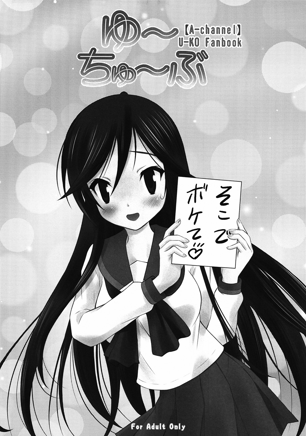 Yu~Chu~Bu page 6 full