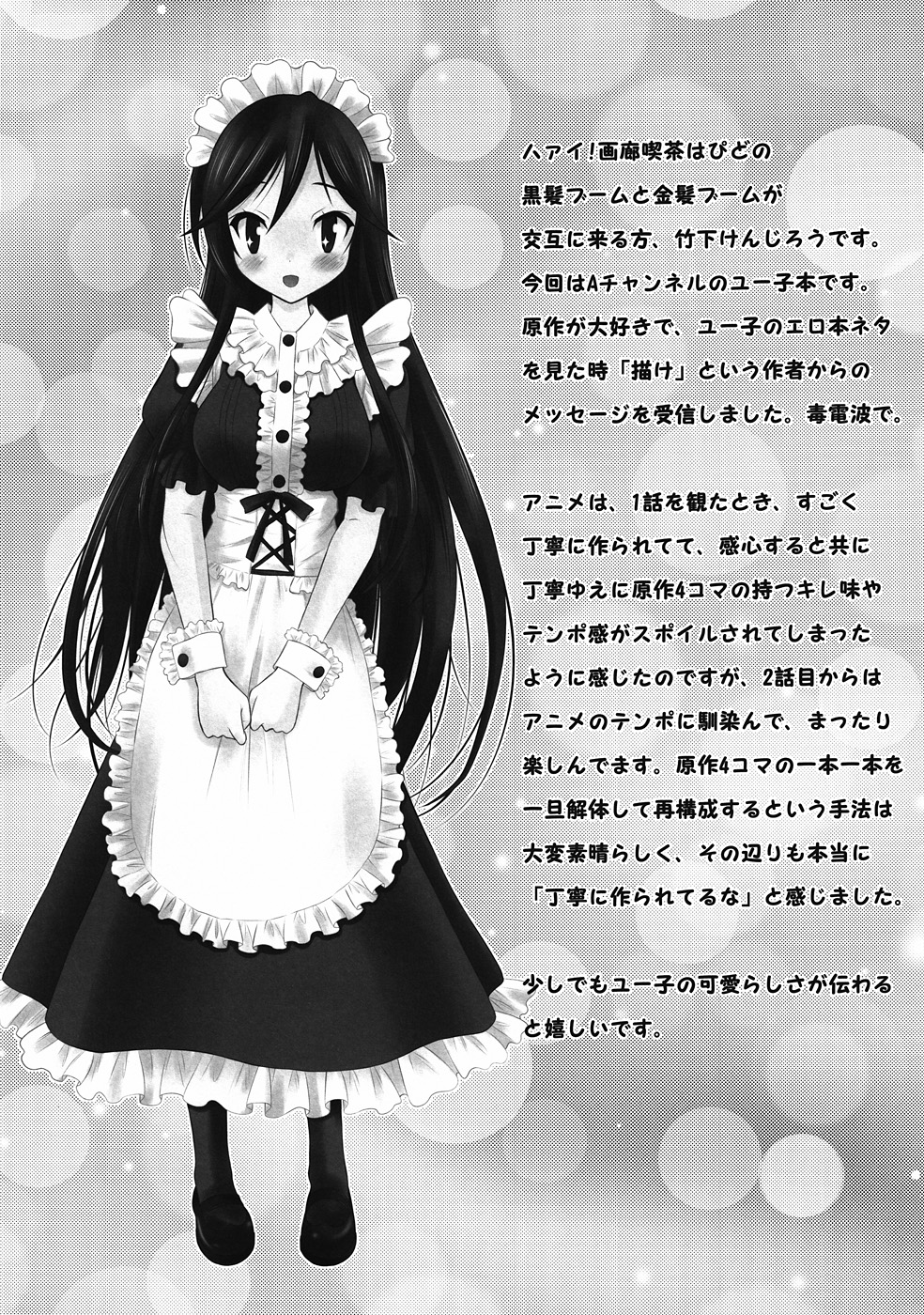 Yu~Chu~Bu page 7 full