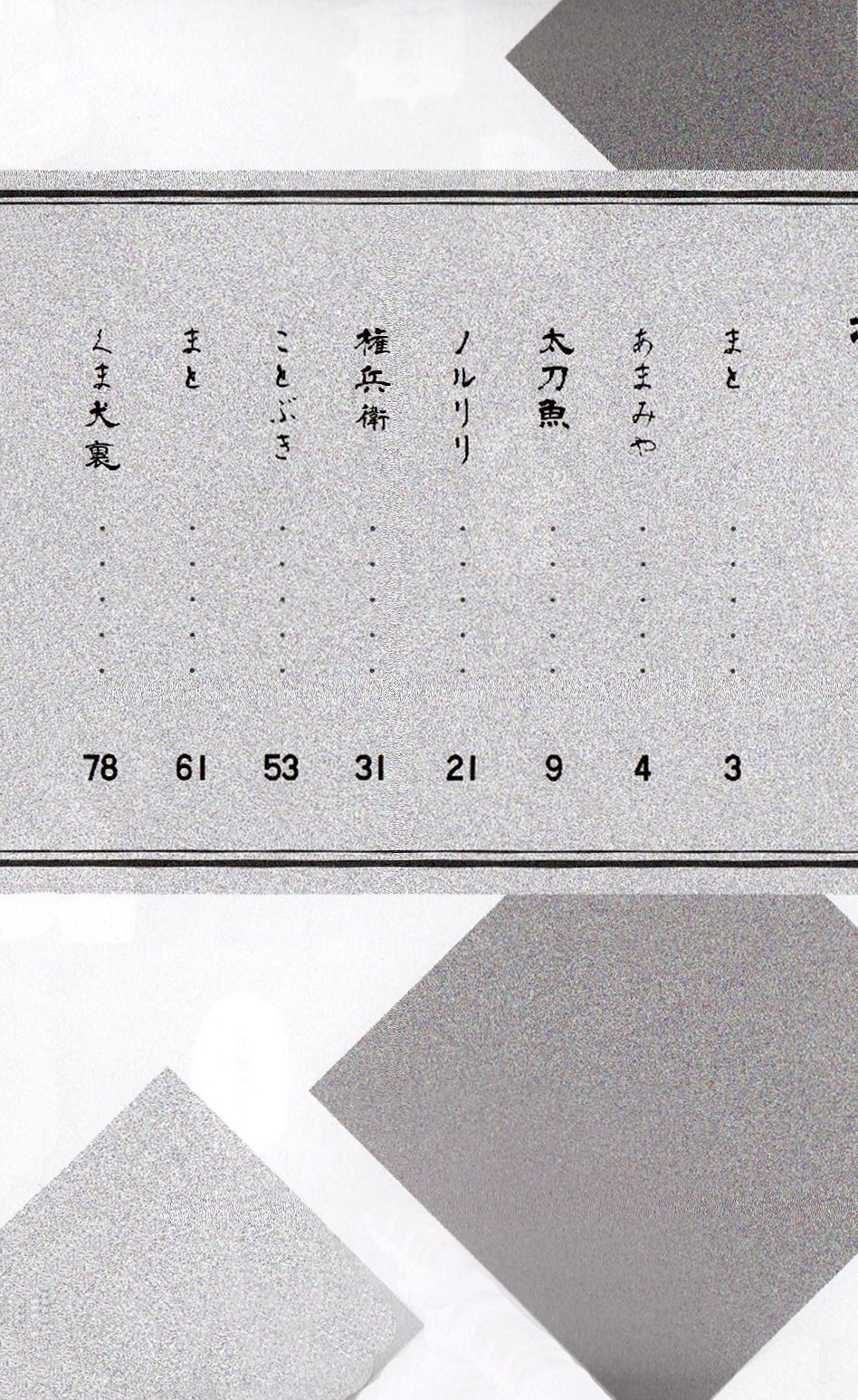 Kikkouman page 8 full