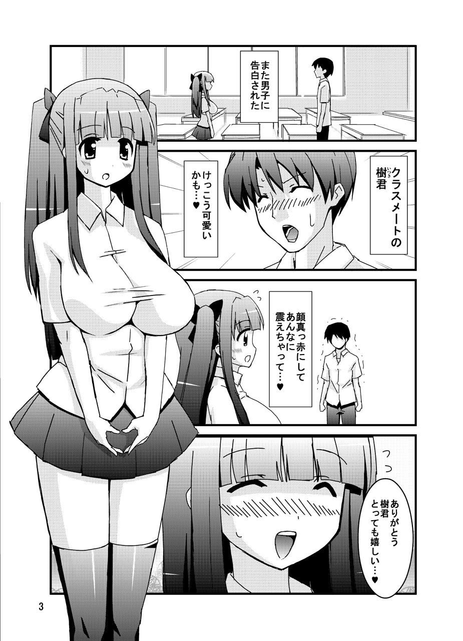Netorare Inran Mesu Kanojo My Bitch Lover page 5 full