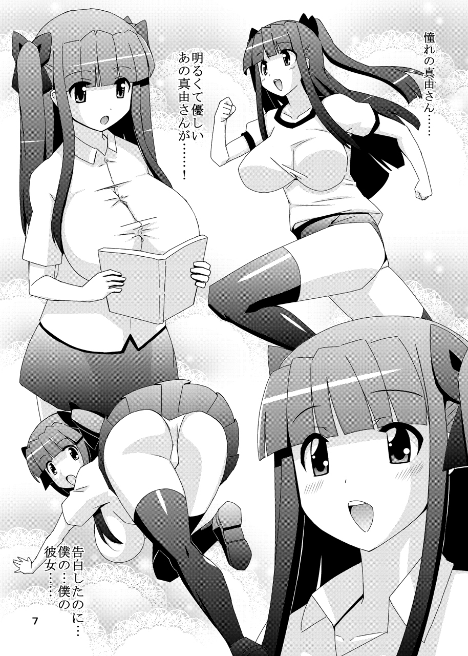 Netorare Inran Mesu Kanojo My Bitch Lover page 9 full