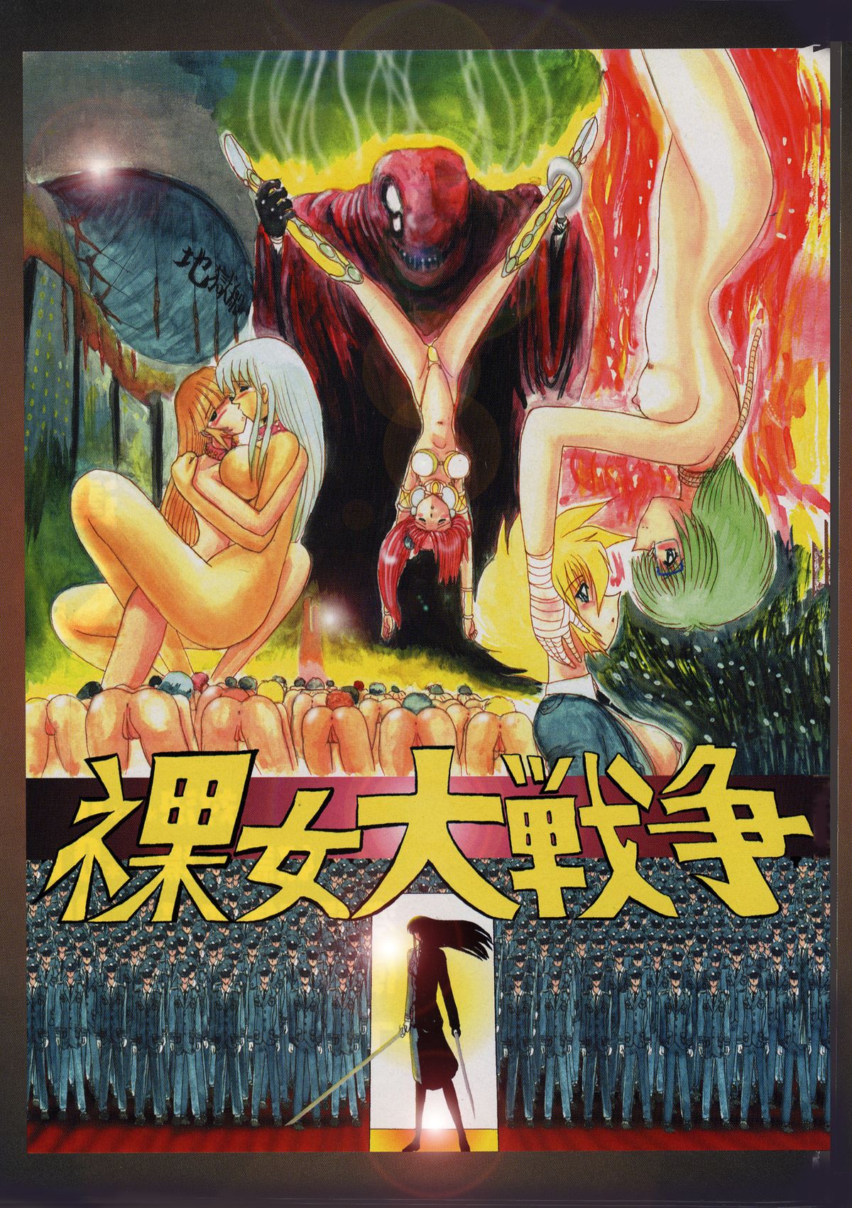 Rajo Dai Sensou -800-man Biki no Mazo Dorei-tachi- page 2 full