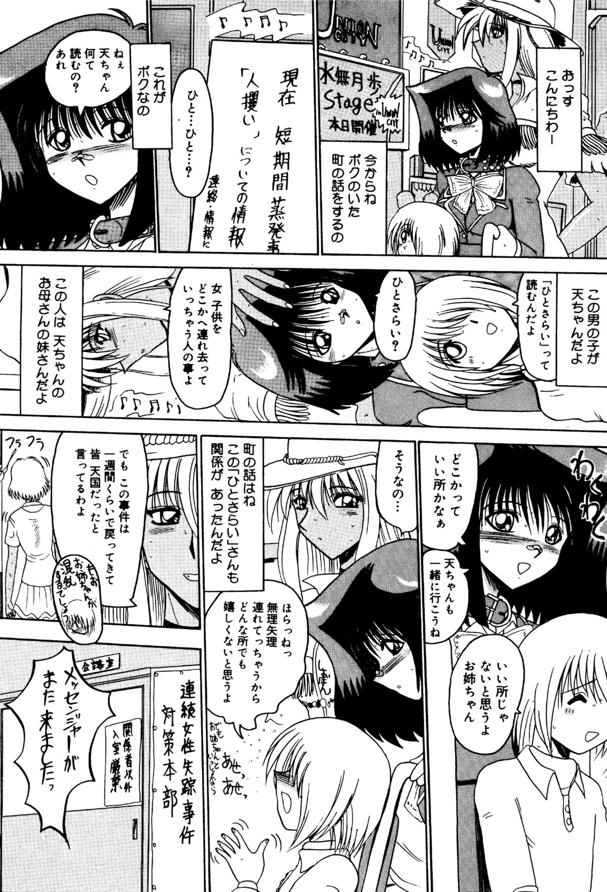 Rajo Dai Sensou -800-man Biki no Mazo Dorei-tachi- page 4 full