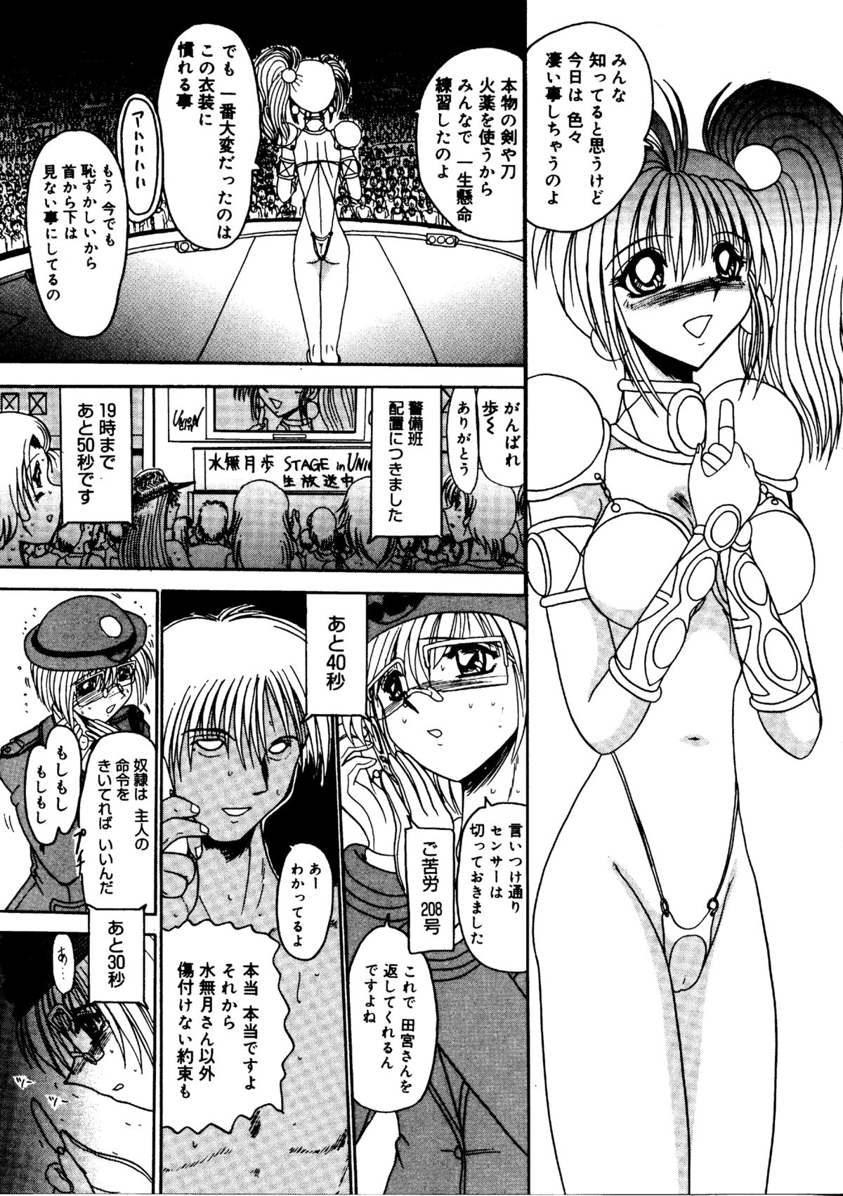 Rajo Dai Sensou -800-man Biki no Mazo Dorei-tachi- page 6 full