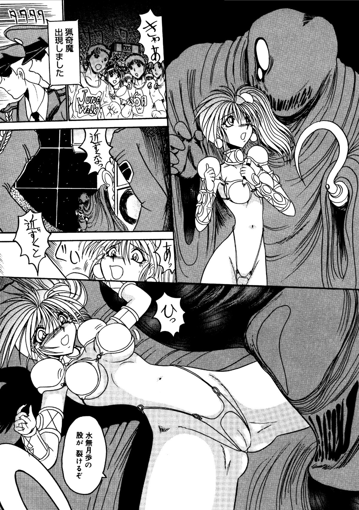 Rajo Dai Sensou -800-man Biki no Mazo Dorei-tachi- page 8 full