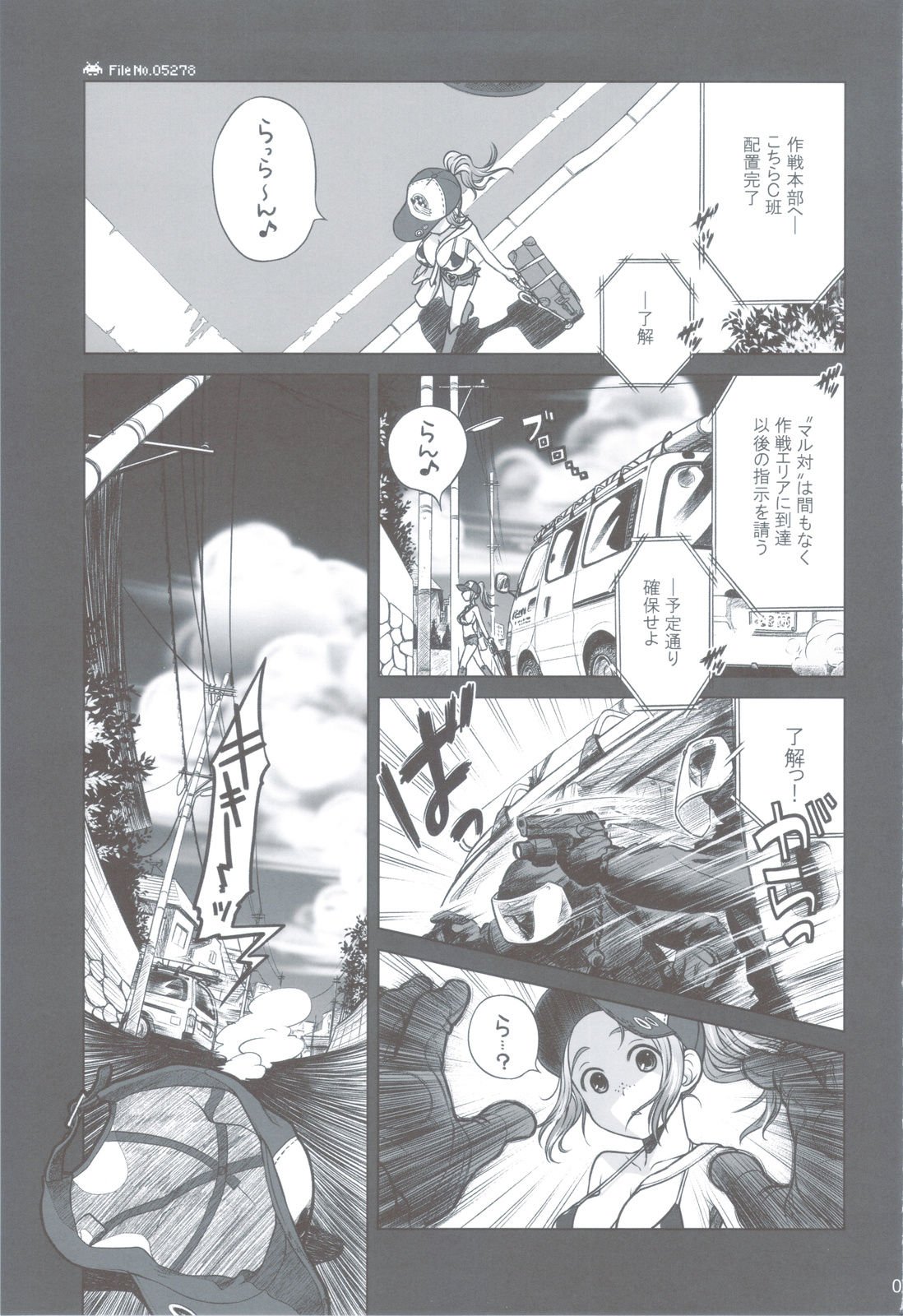 Sorako no Tabi 3 page 2 full