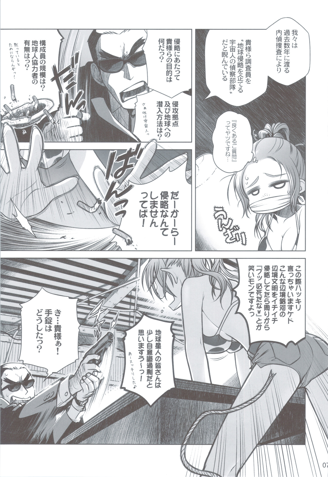 Sorako no Tabi 3 page 6 full