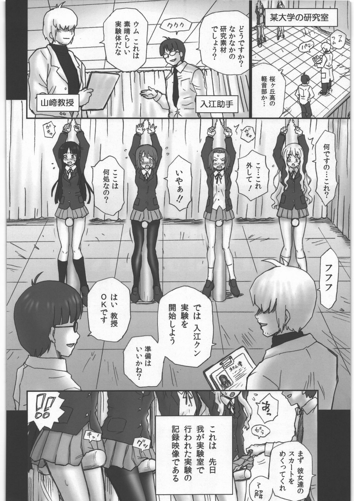 TAIL-MAN KEION! 5 GIRLS BOOK page 3 full
