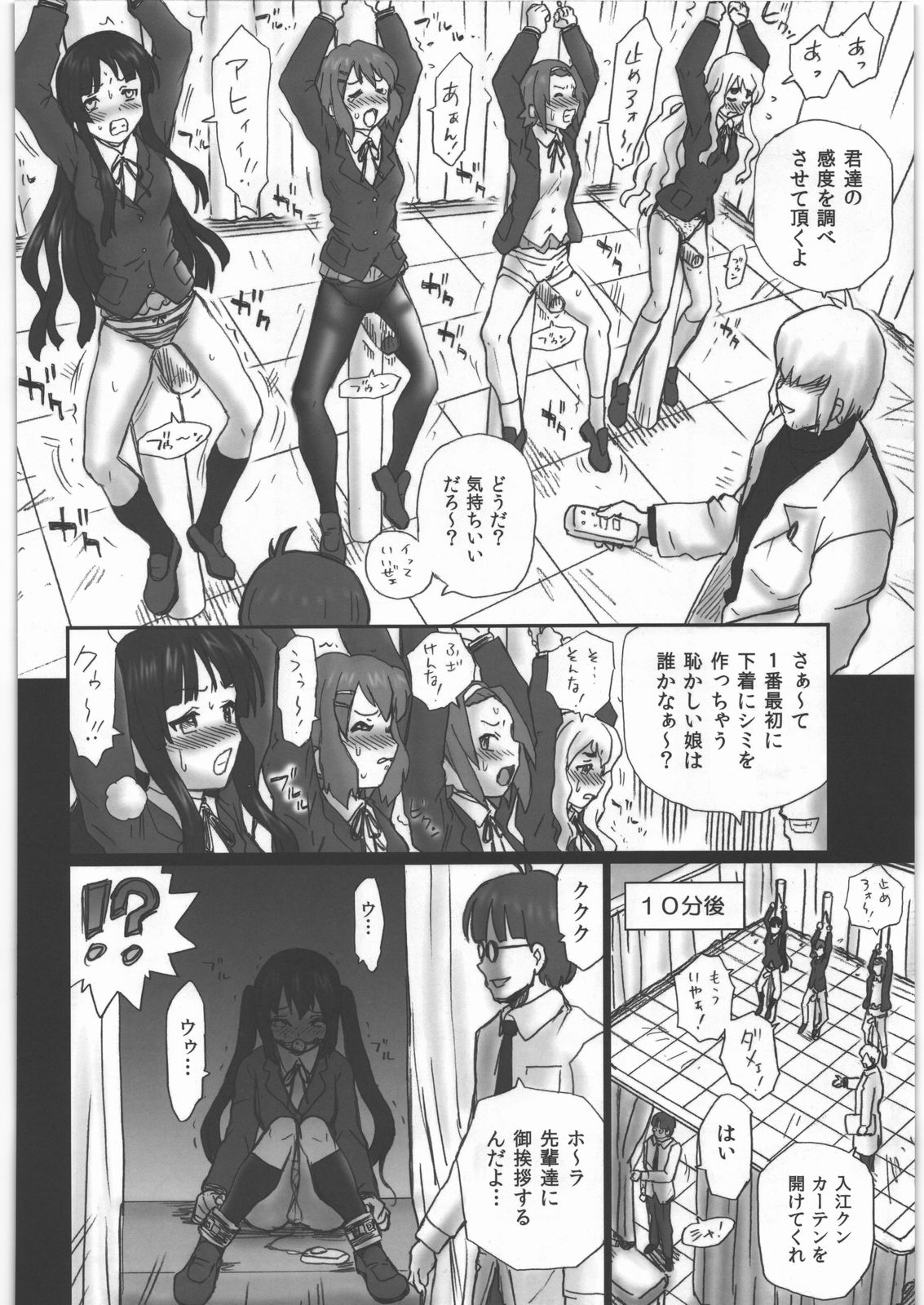 TAIL-MAN KEION! 5 GIRLS BOOK page 5 full