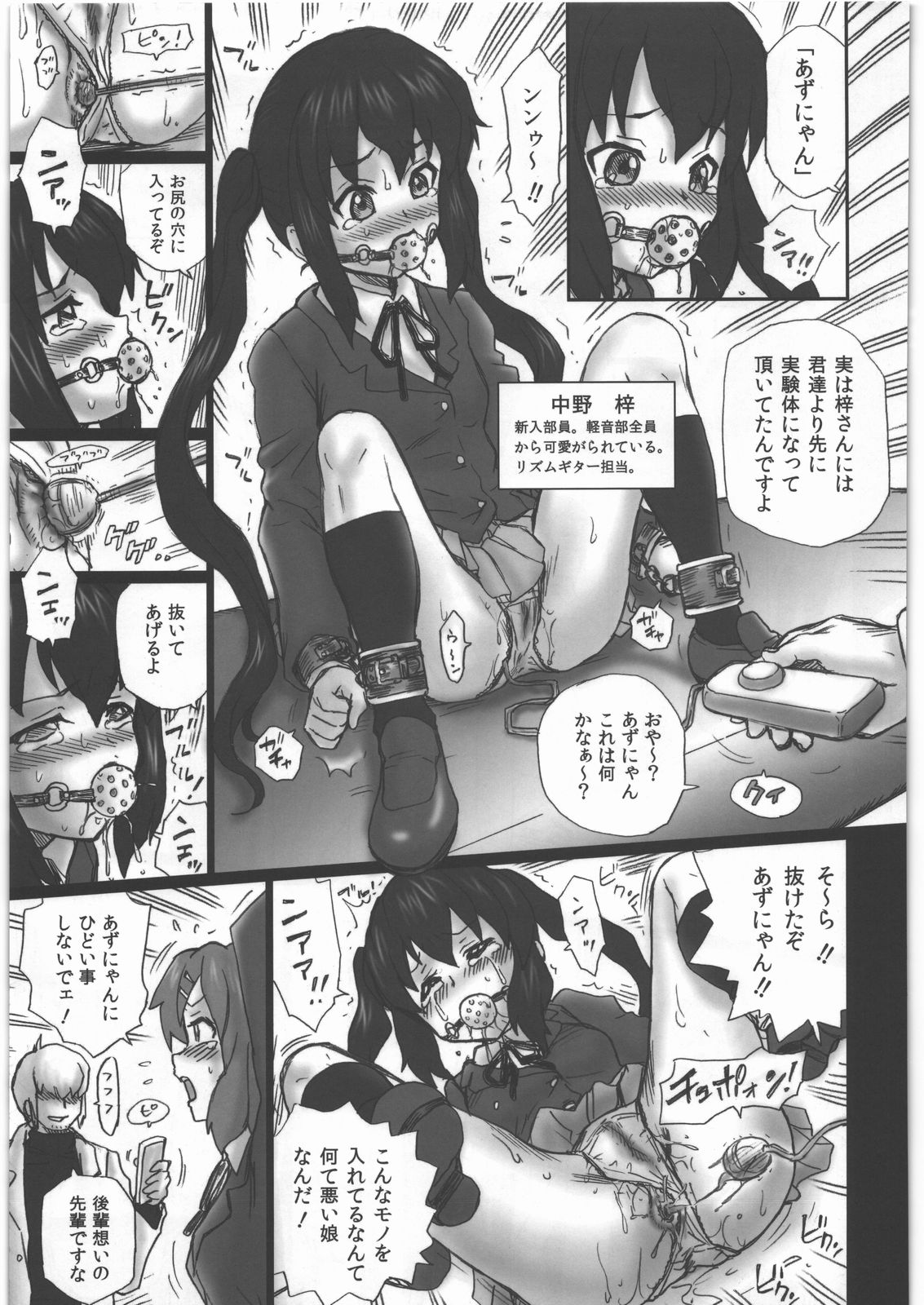 TAIL-MAN KEION! 5 GIRLS BOOK page 6 full