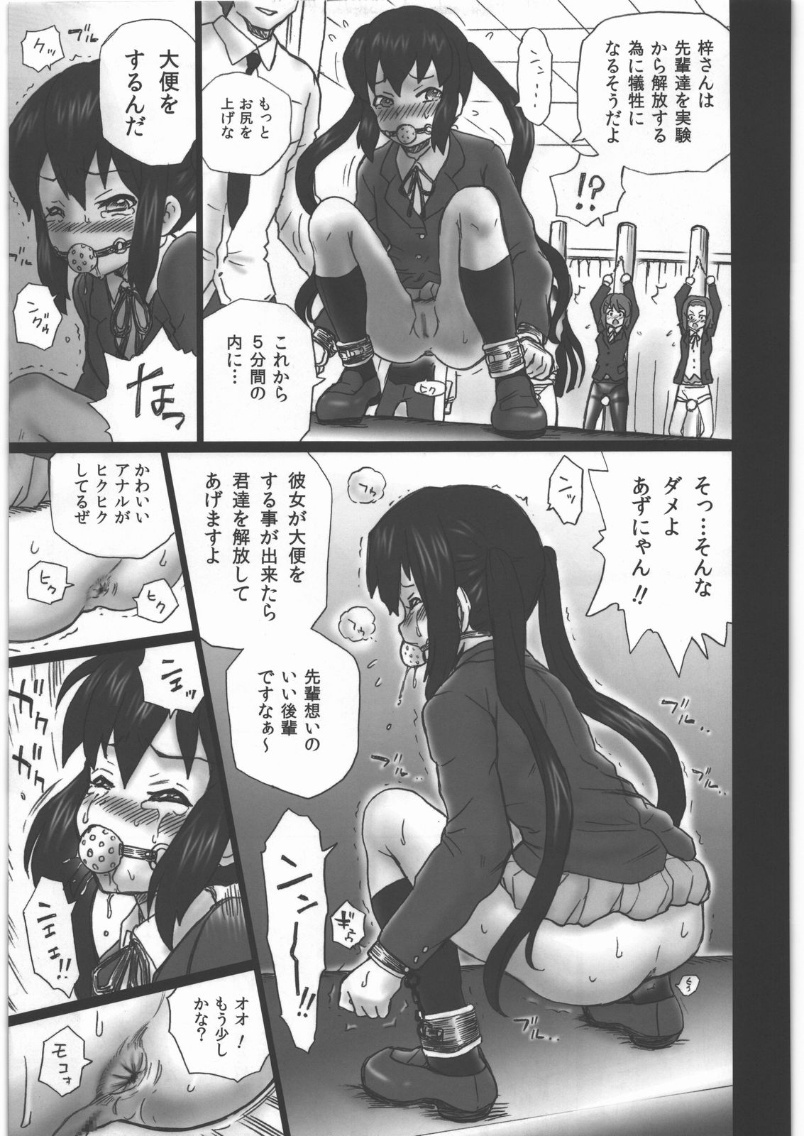 TAIL-MAN KEION! 5 GIRLS BOOK page 8 full