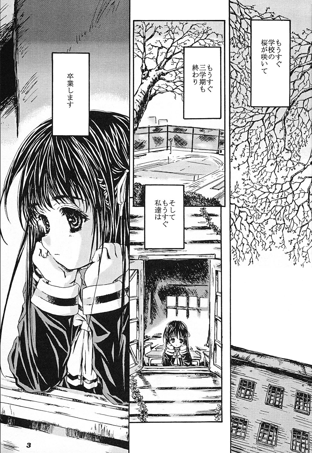 Shiawase Eclair page 2 full