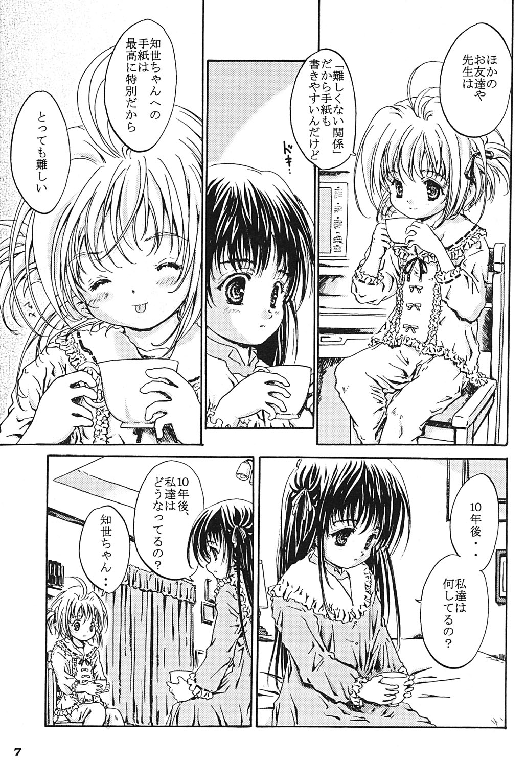 Shiawase Eclair page 6 full