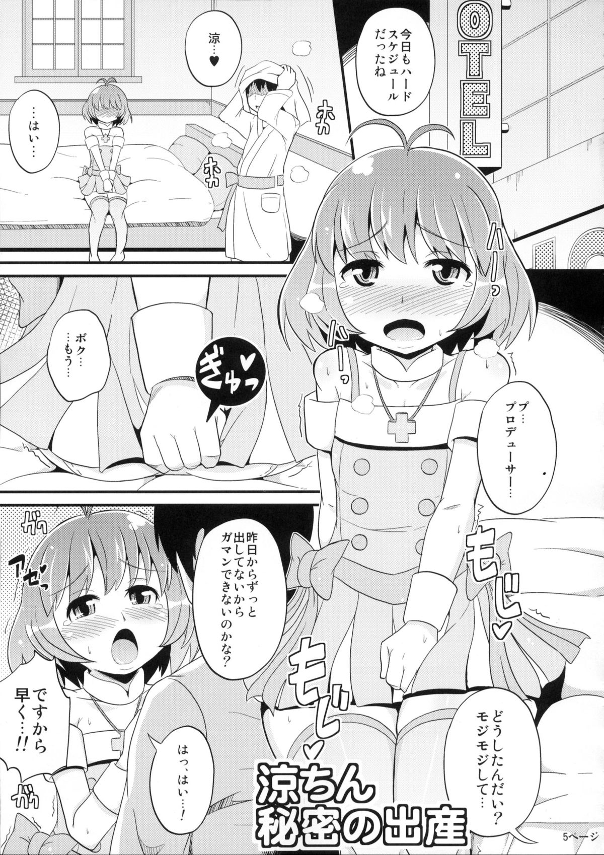 Comic Furechin 2012-12 page 4 full