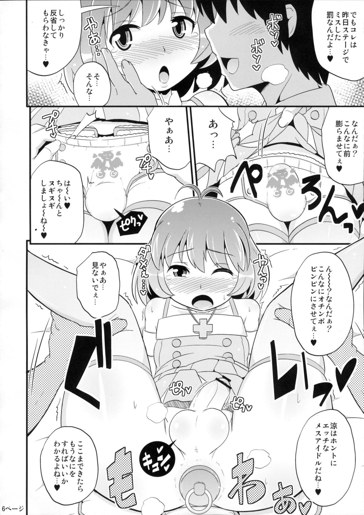 Comic Furechin 2012-12 page 5 full