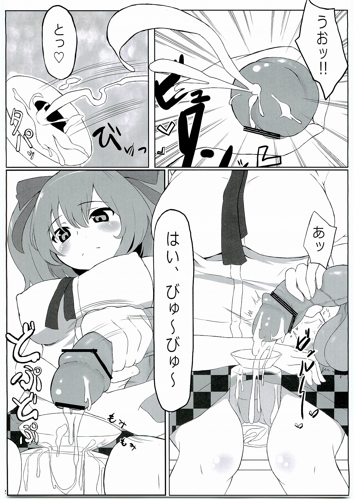 KKMK Vol. 2 page 3 full