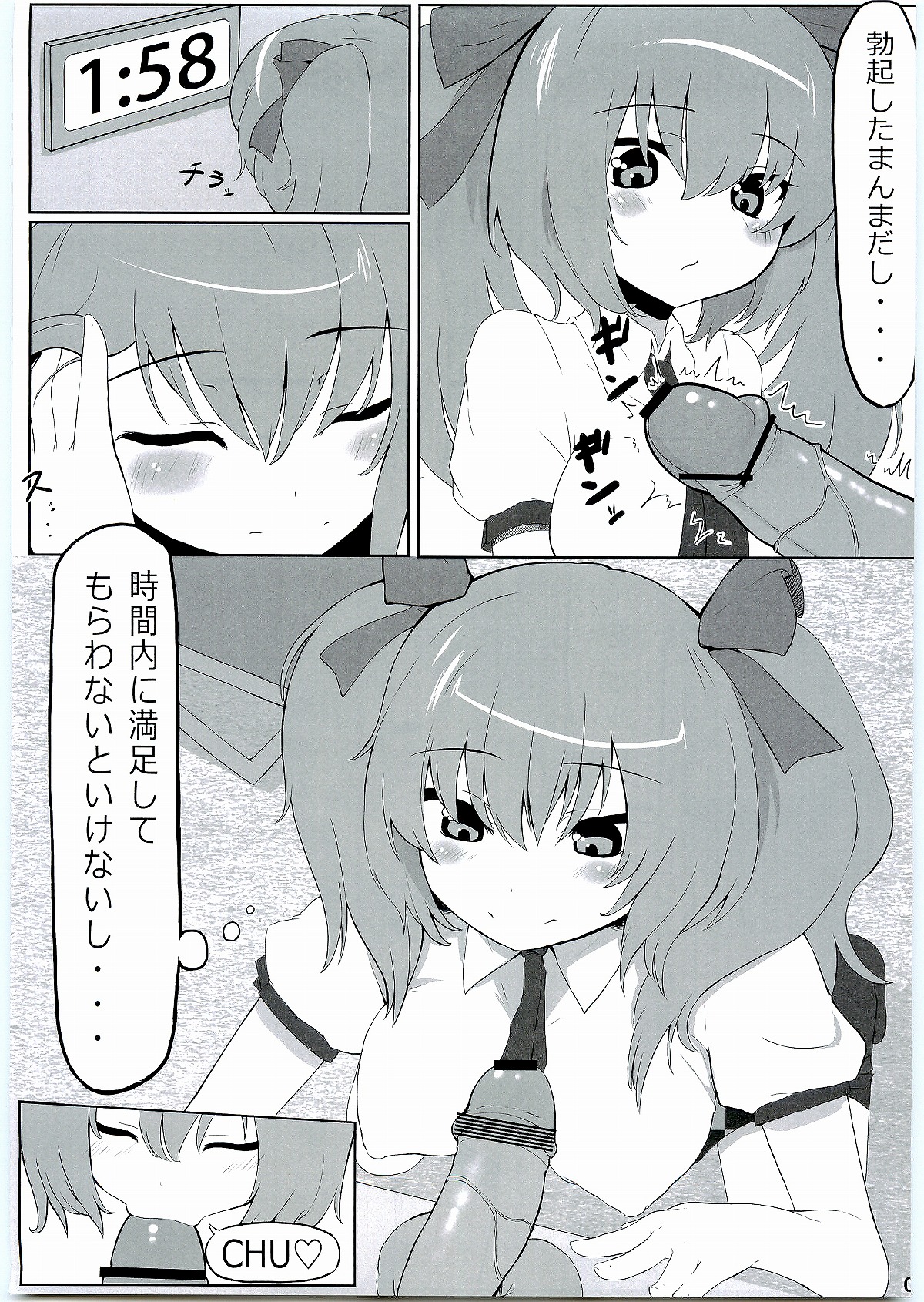 KKMK Vol. 2 page 4 full