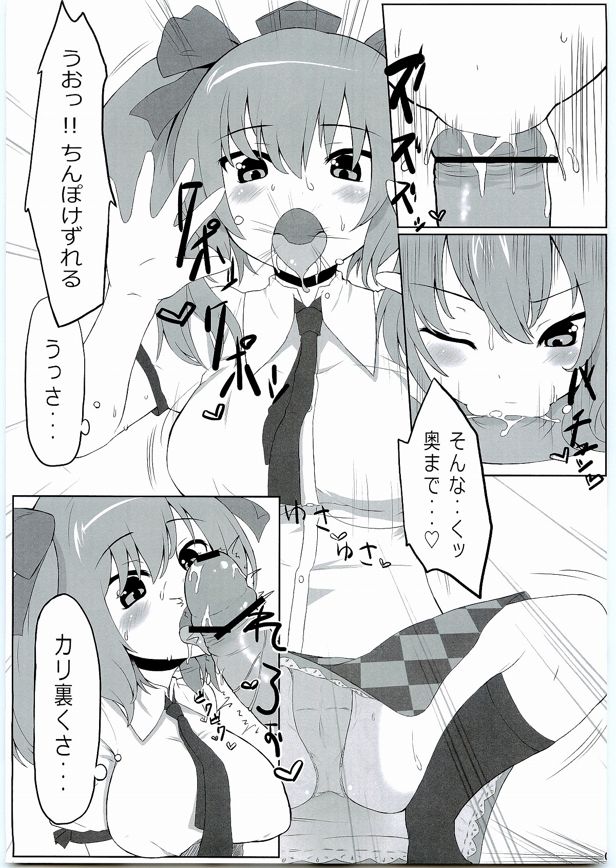 KKMK Vol. 2 page 6 full