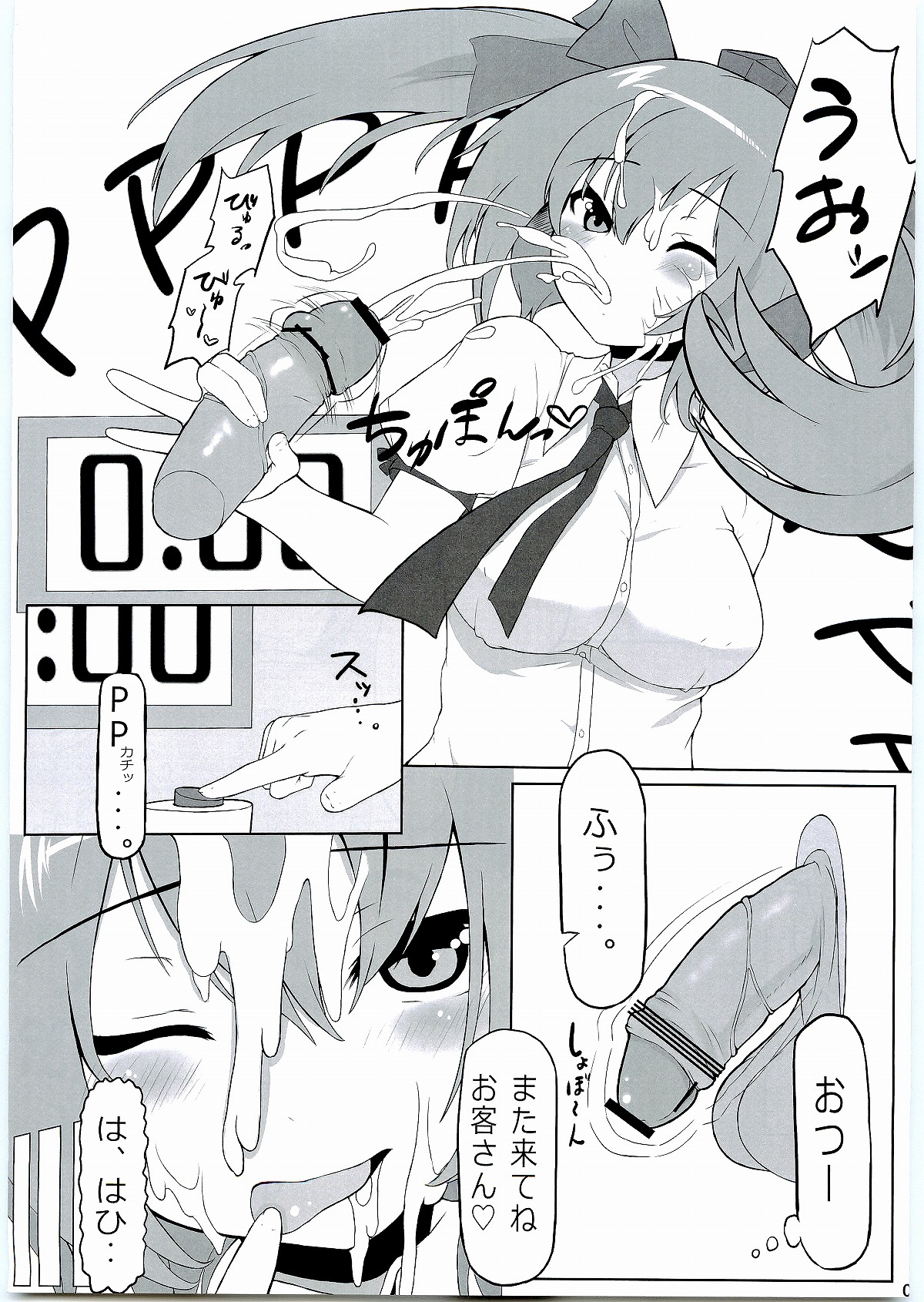 KKMK Vol. 2 page 8 full