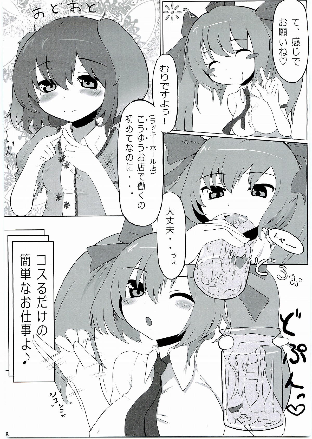 KKMK Vol. 2 page 9 full