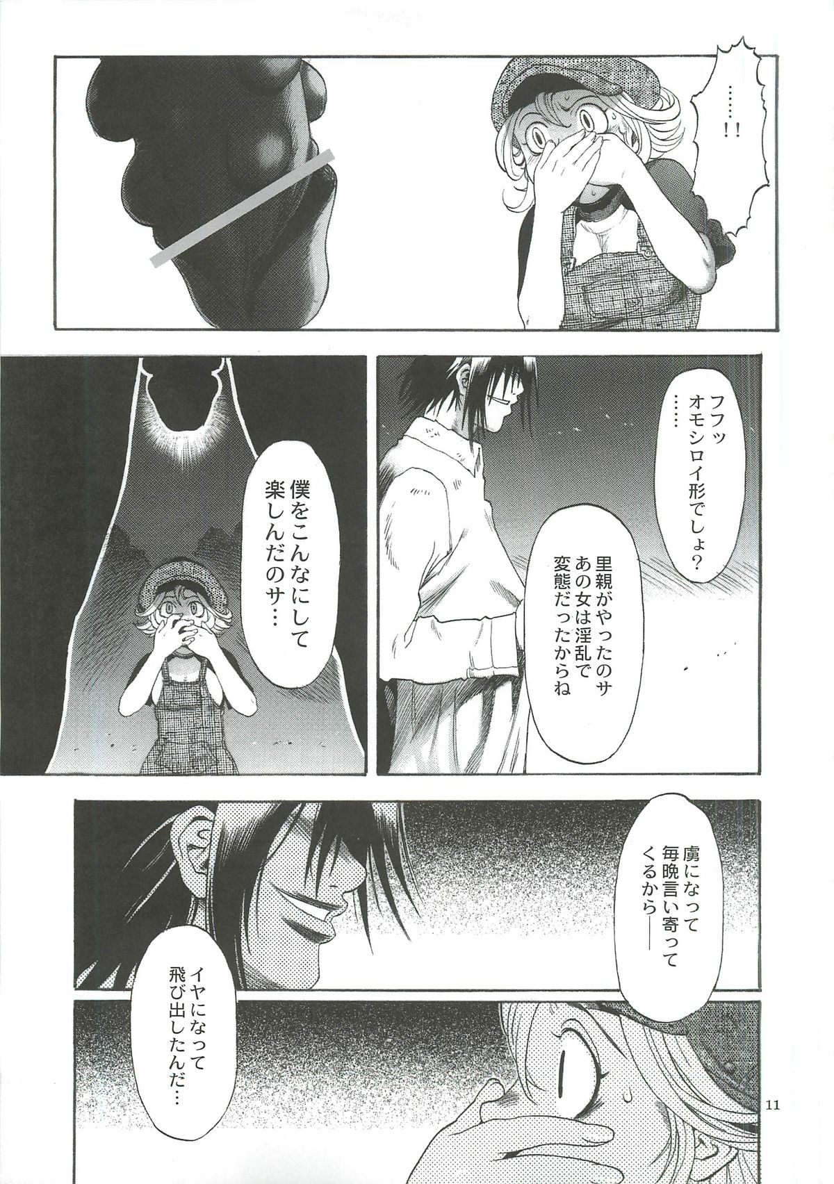 TWO MEMORIES page 10 full