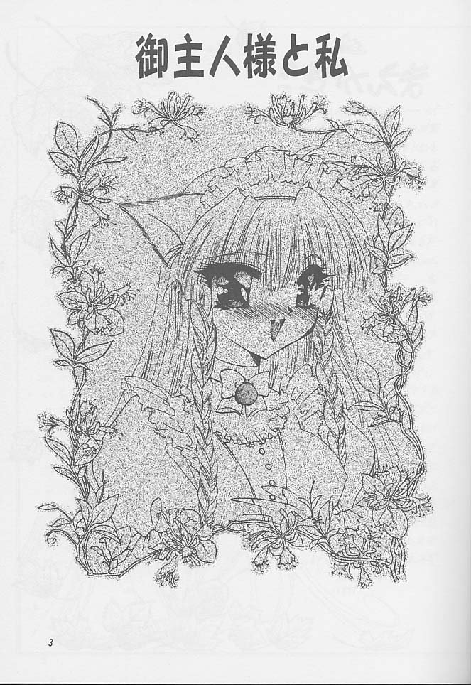 Goshujinsama to Watashi page 2 full