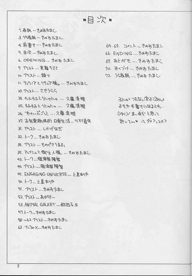 Goshujinsama to Watashi page 4 full