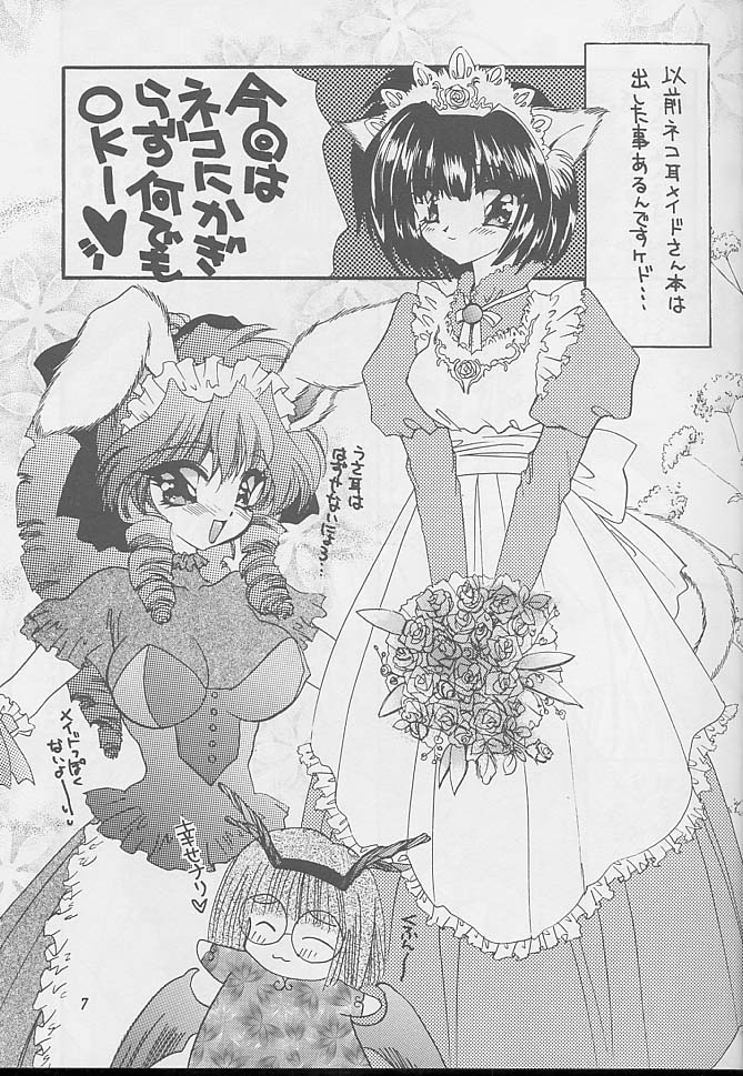 Goshujinsama to Watashi page 6 full